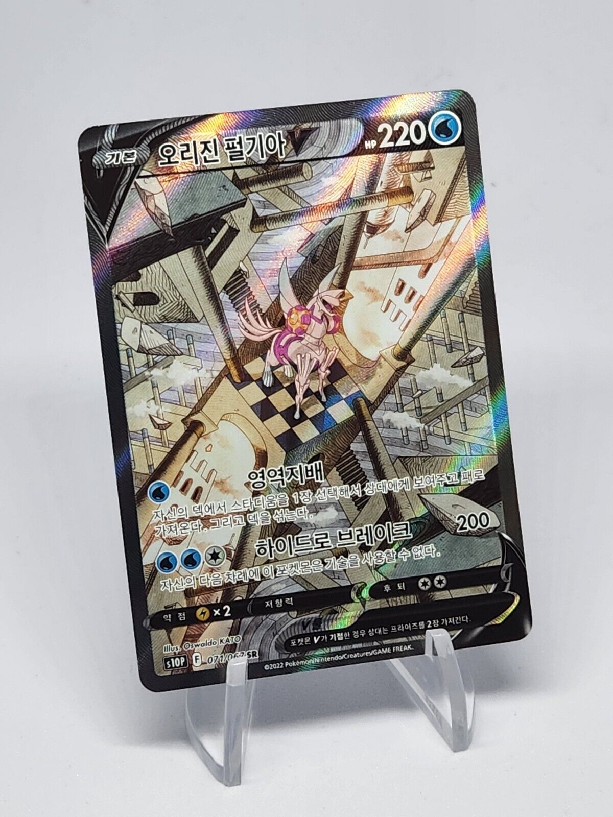 Origin Palkia V SR alt art 071/067 s10P Space Juggler Korean Played